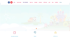 Desktop Screenshot of pinkipooh.co.il